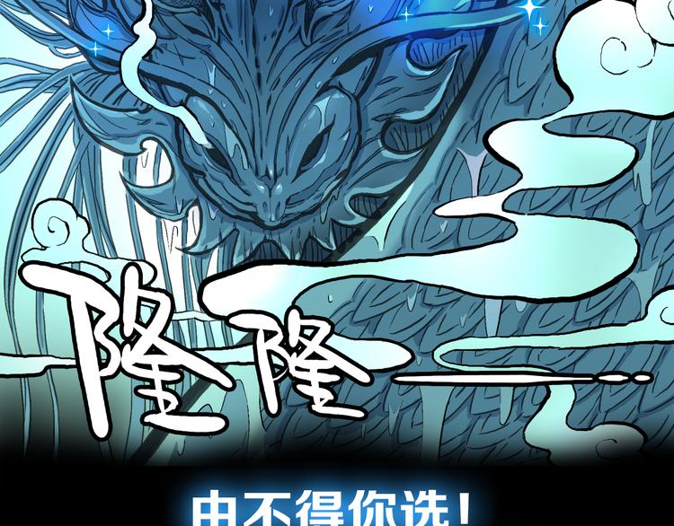 《隐云奇谈》奇幻来袭！-第1话