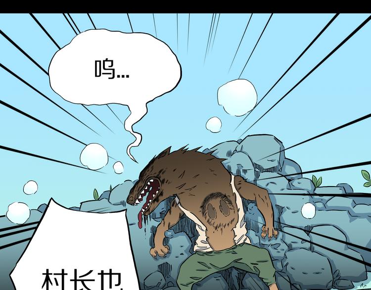 第10话 马老虎王！(1/3)-第11话