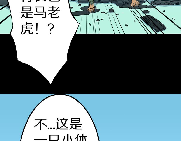 第10话 马老虎王！(1/3)-第11话
