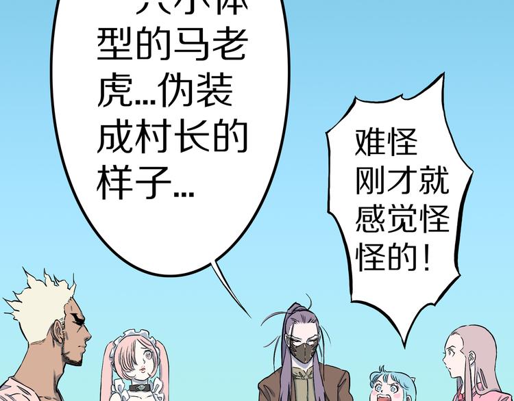 第10话 马老虎王！(1/3)-第11话