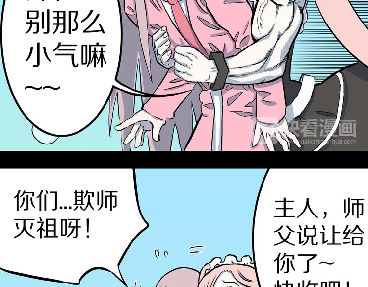 第10话 马老虎王！(1/3)-第11话