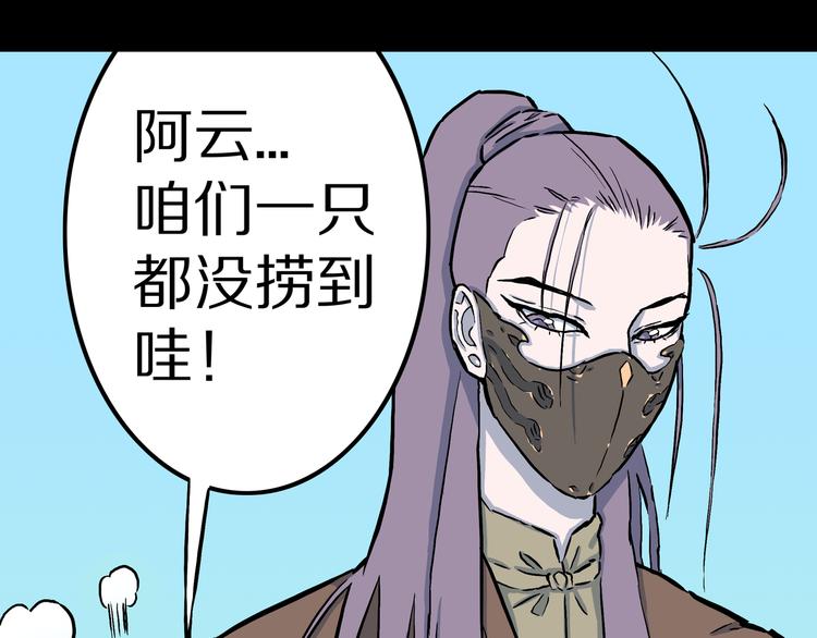 第10话 马老虎王！(1/3)-第11话