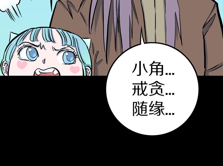 第10话 马老虎王！(1/3)-第11话