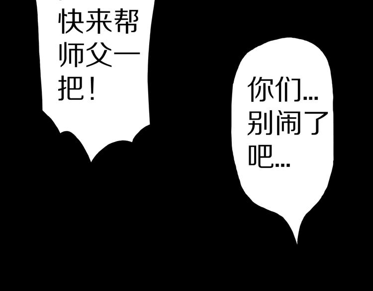 第10话 马老虎王！(1/3)-第11话