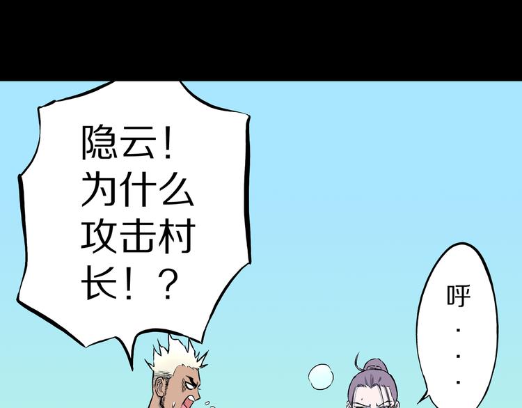 第10话 马老虎王！(1/3)-第11话