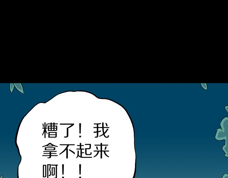 第12话 艰难的胜利！(1/2)-第13话