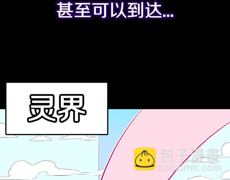 第14话 真龙圣者！(1/2)-第15话