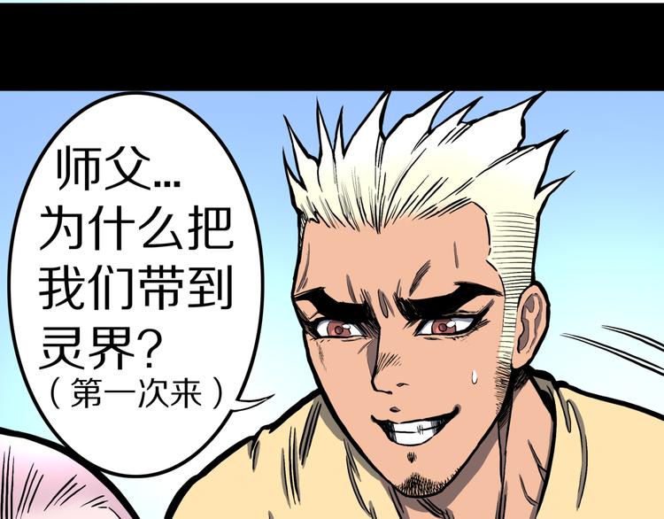 第14话 真龙圣者！(1/2)-第15话