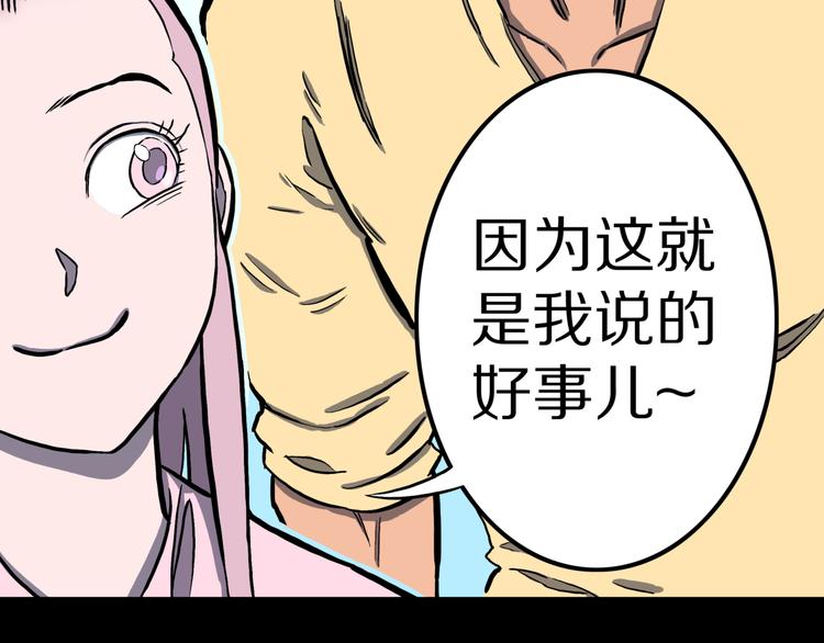 第14话 真龙圣者！(1/2)-第15话