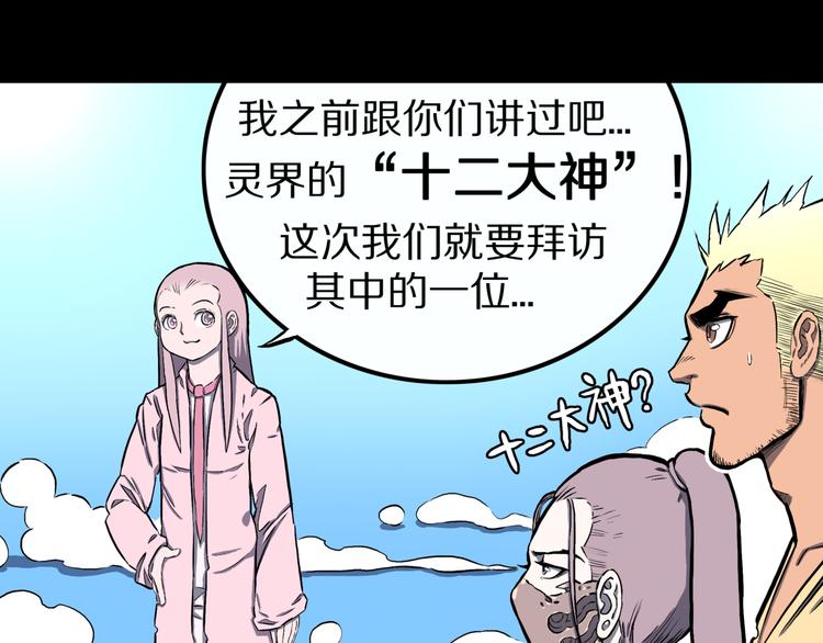 第14话 真龙圣者！(1/2)-第15话