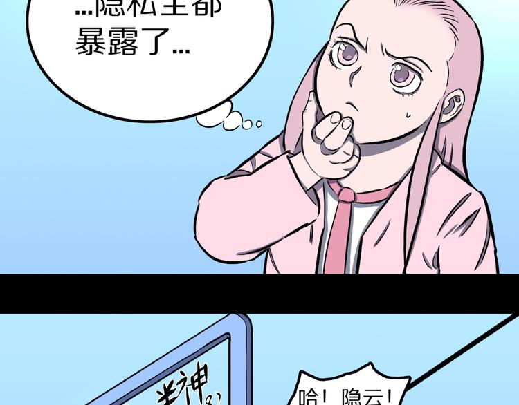 第14话 真龙圣者！(1/2)-第15话