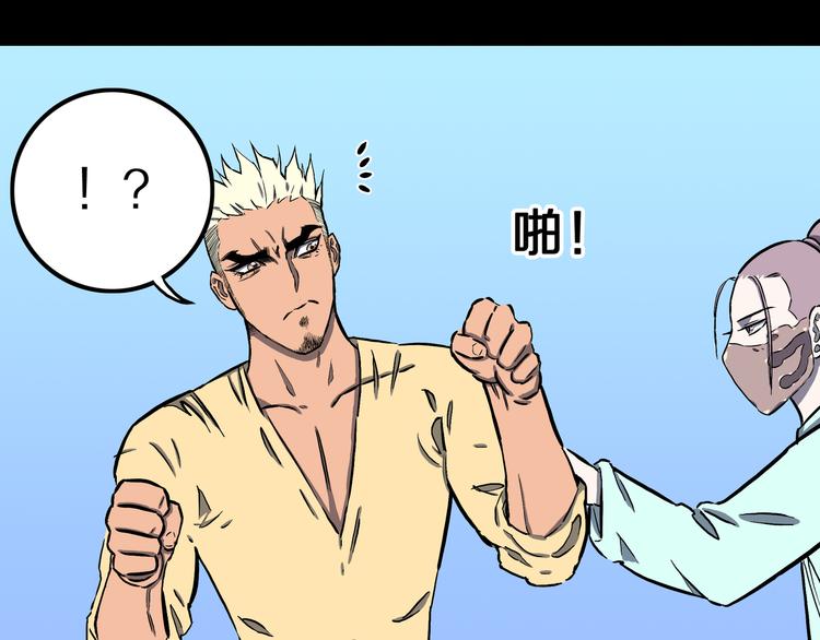 第14话 真龙圣者！(1/2)-第15话