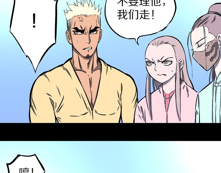 第14话 真龙圣者！(1/2)-第15话