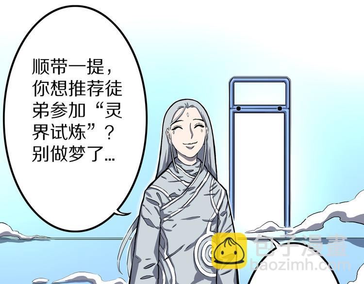 第14话 真龙圣者！(1/2)-第15话