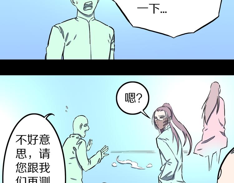 第14话 真龙圣者！(1/2)-第15话