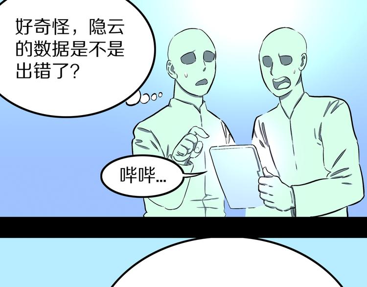 第14话 真龙圣者！(1/2)-第15话