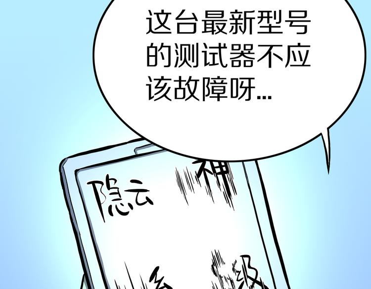 第14话 真龙圣者！(1/2)-第15话