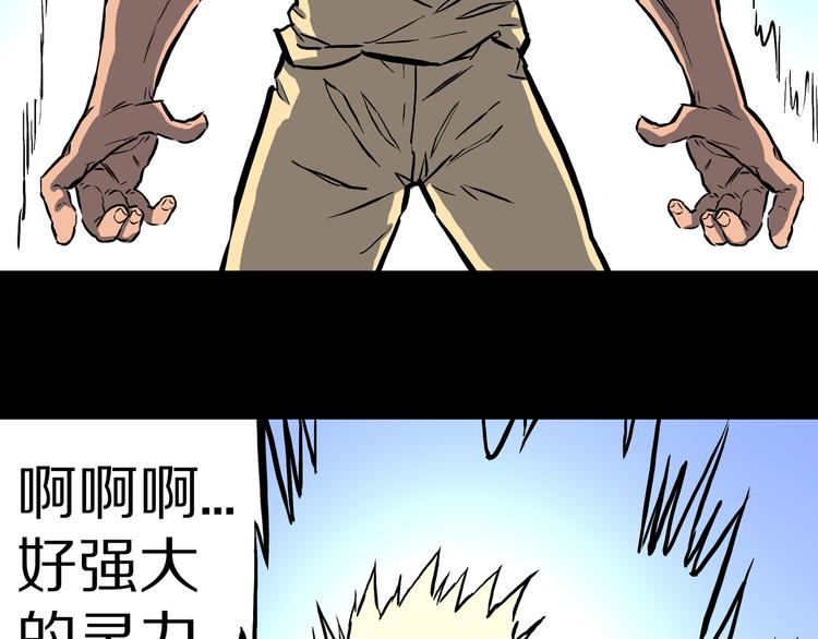 第16话 魔怪对决（二）(1/2)-第17话