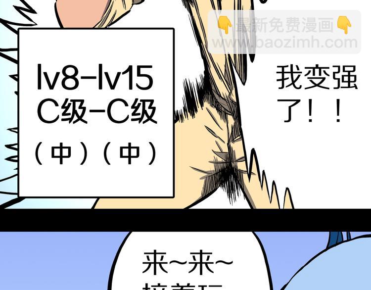 第16话 魔怪对决（二）(1/2)-第17话