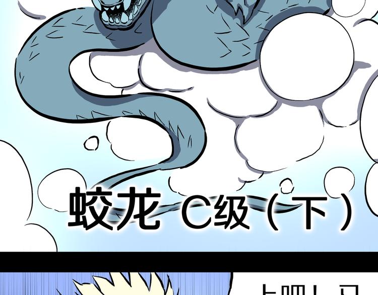 第16话 魔怪对决（二）(1/2)-第17话