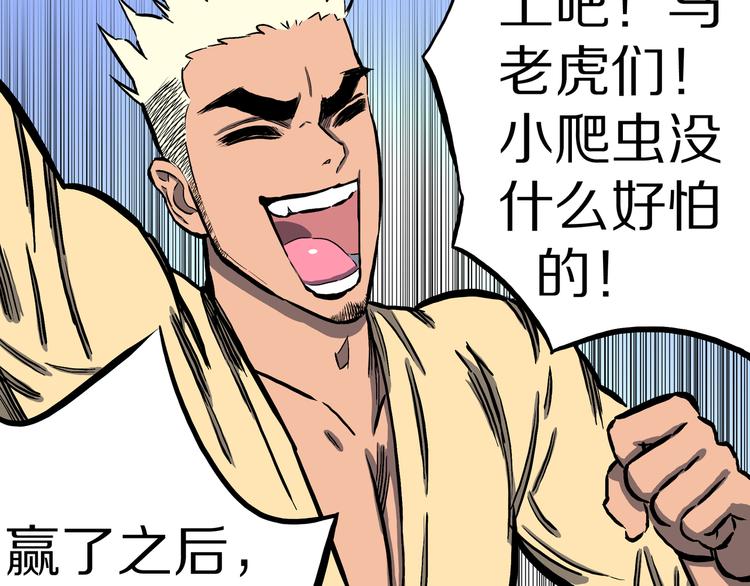 第16话 魔怪对决（二）(1/2)-第17话