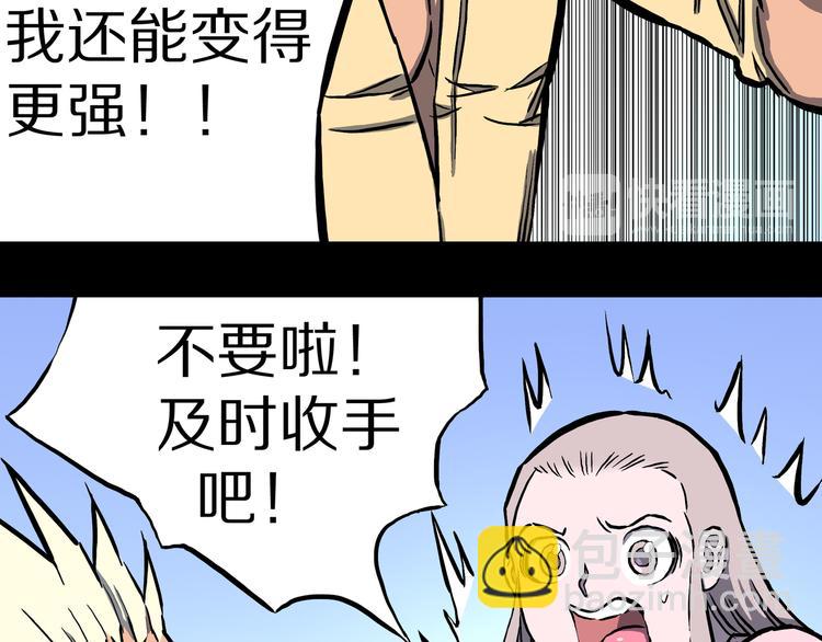 第16话 魔怪对决（二）(1/2)-第17话