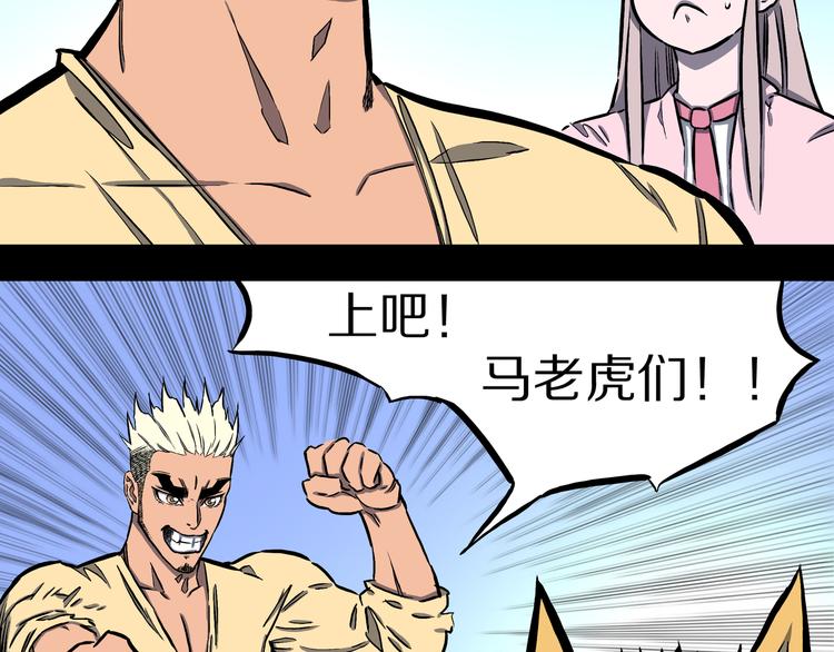 第16话 魔怪对决（二）(1/2)-第17话