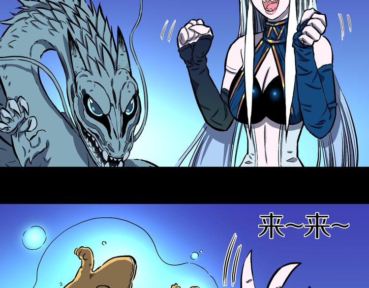 第16话 魔怪对决（二）(1/2)-第17话