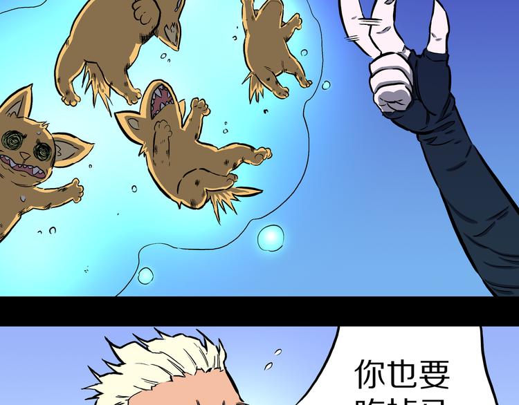 第16话 魔怪对决（二）(1/2)-第17话