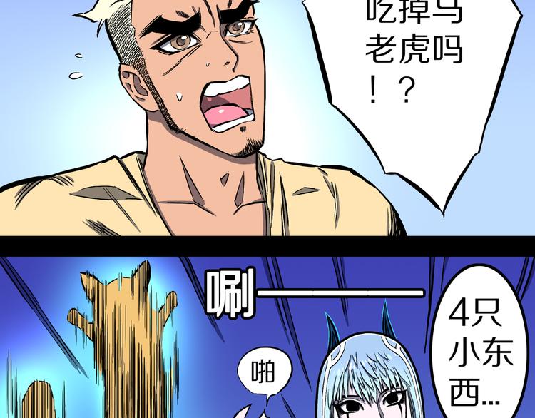 第16话 魔怪对决（二）(1/2)-第17话