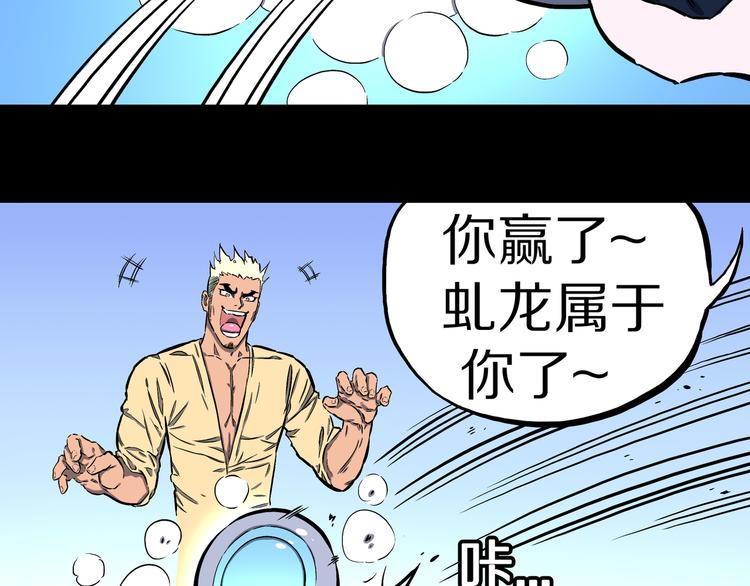 第16话 魔怪对决（二）(1/2)-第17话