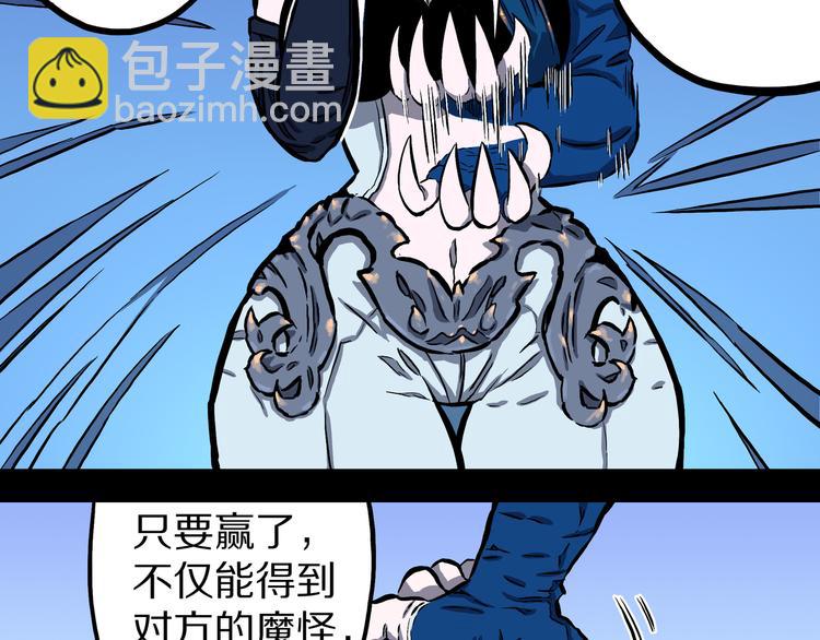 第16话 魔怪对决（二）(1/2)-第17话