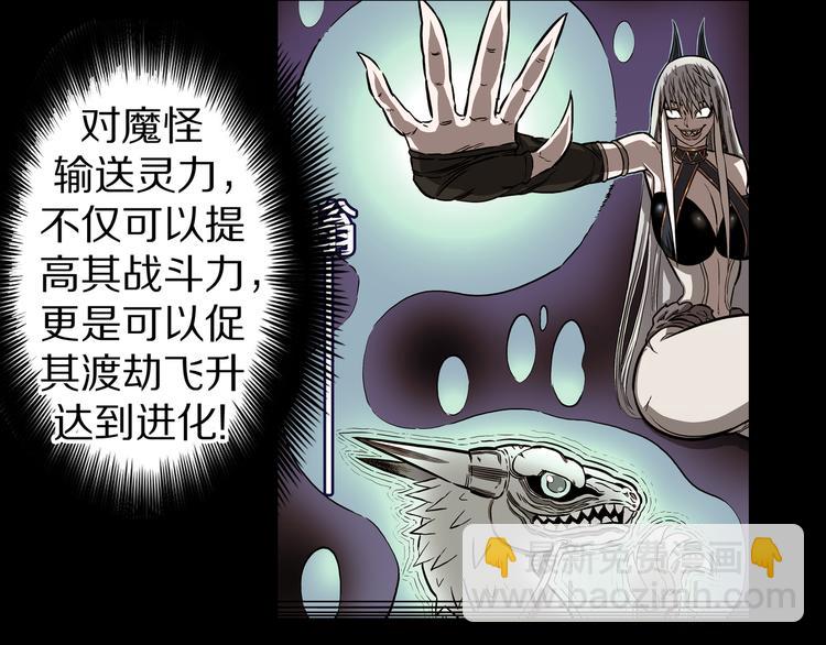 第18话 魔怪对决（四）(1/2)-第19话