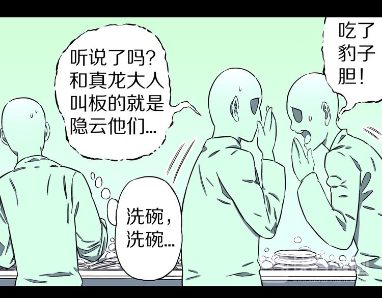 第18话 魔怪对决（四）(1/2)-第19话