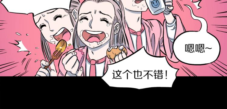 第2话 罗刹鸟（01）(1/2)-第3话