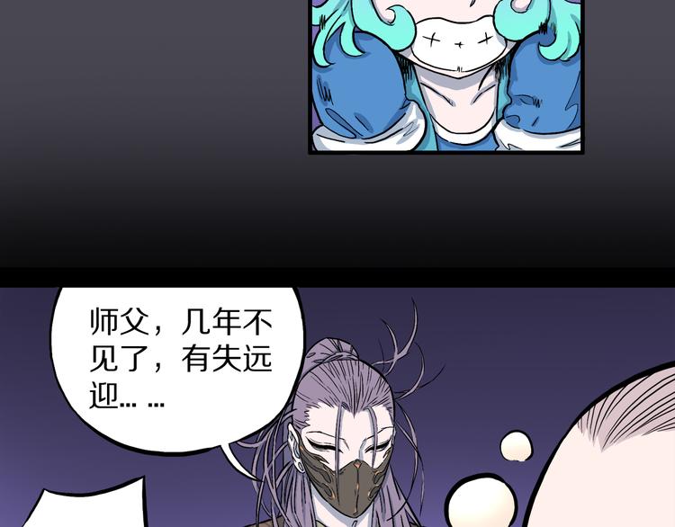 第2话 罗刹鸟（01）(1/2)-第3话