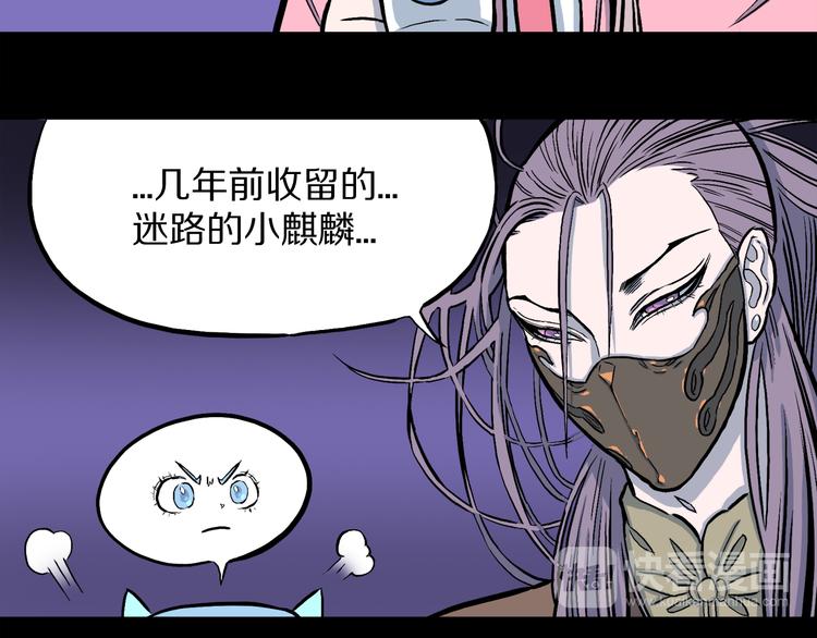 第2话 罗刹鸟（01）(1/2)-第3话