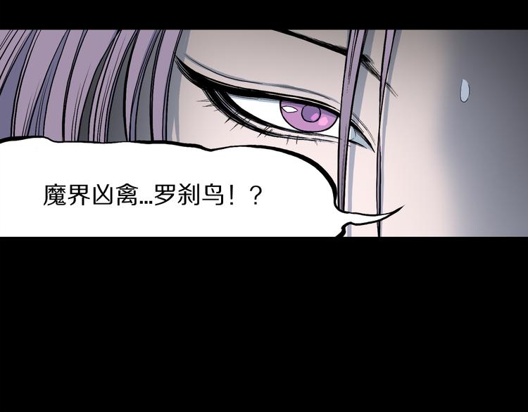 第2话 罗刹鸟（01）(1/2)-第3话