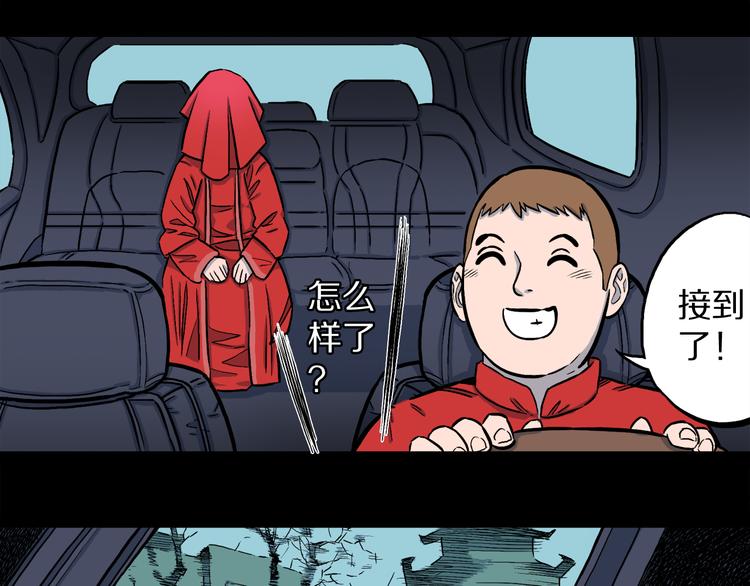 第2话 罗刹鸟（01）(1/2)-第3话