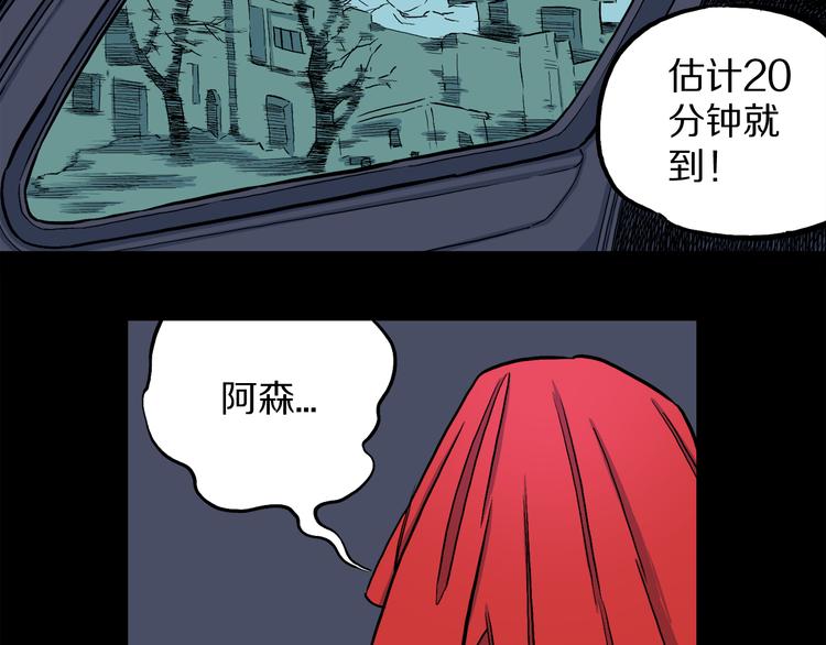 第2话 罗刹鸟（01）(1/2)-第3话