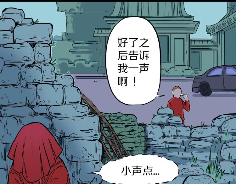 第2话 罗刹鸟（01）(1/2)-第3话