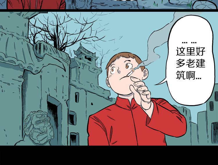 第2话 罗刹鸟（01）(1/2)-第3话