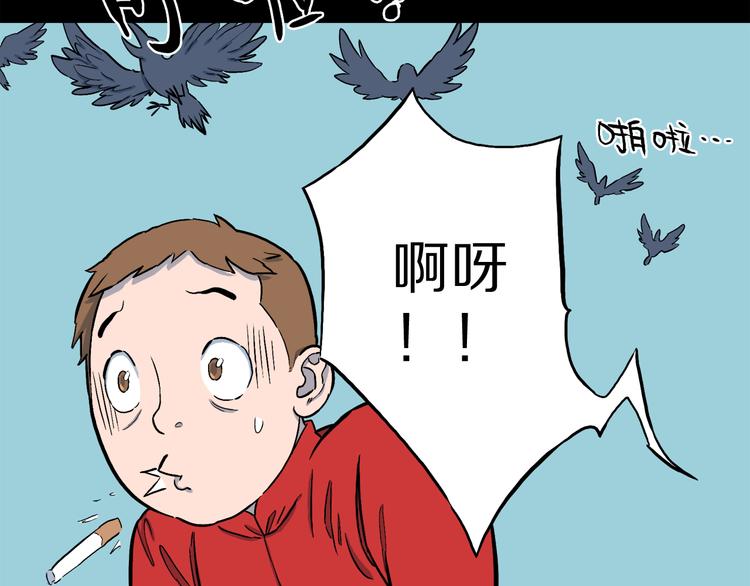 第2话 罗刹鸟（01）(1/2)-第3话