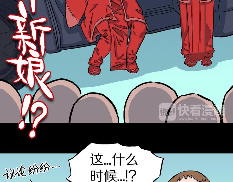 第2话 罗刹鸟（01）(1/2)-第3话