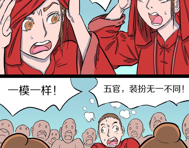 第2话 罗刹鸟（01）(1/2)-第3话