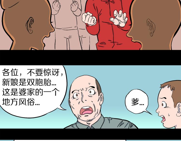 第2话 罗刹鸟（01）(1/2)-第3话