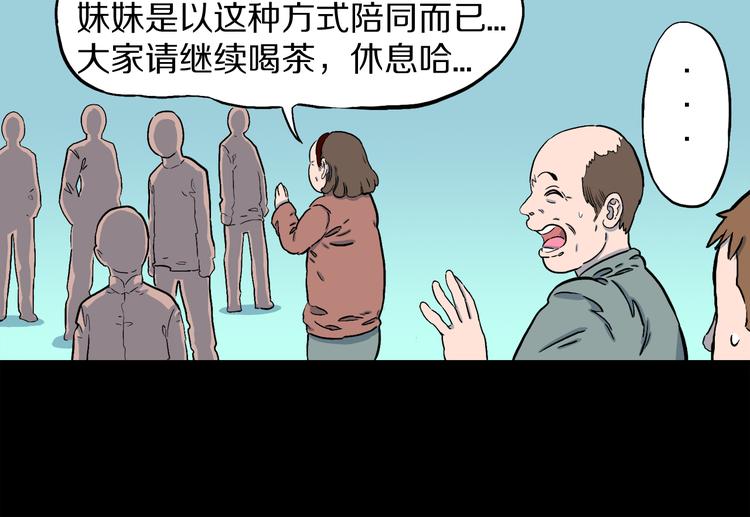 第2话 罗刹鸟（01）(1/2)-第3话