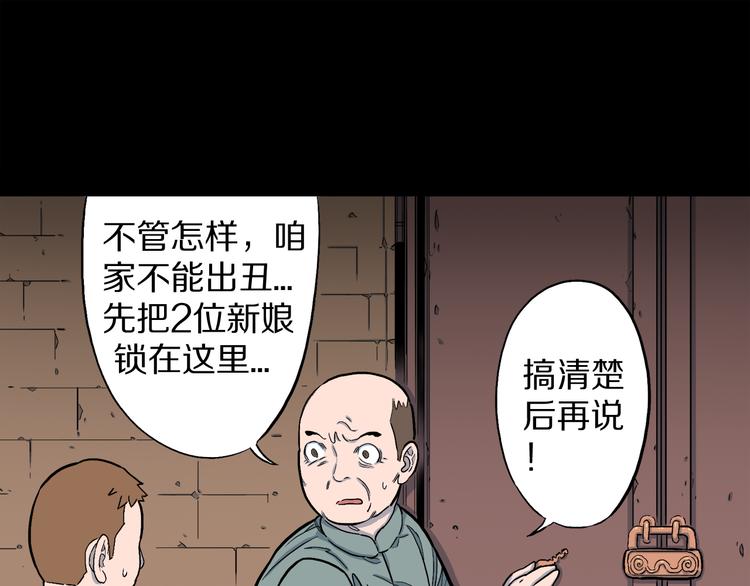 第2话 罗刹鸟（01）(1/2)-第3话