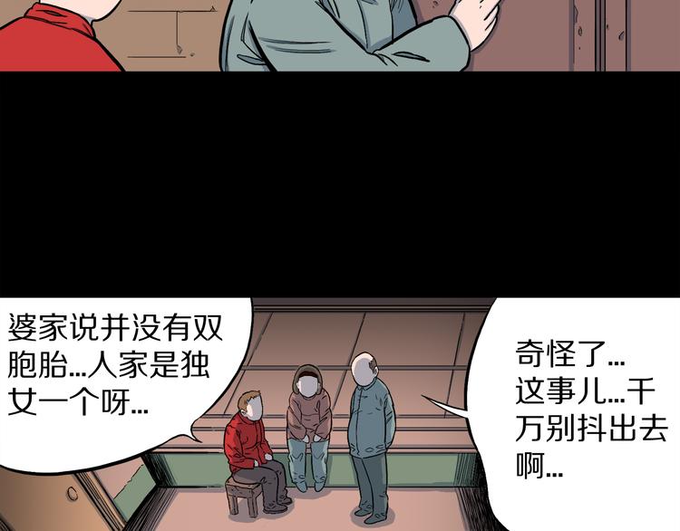 第2话 罗刹鸟（01）(1/2)-第3话