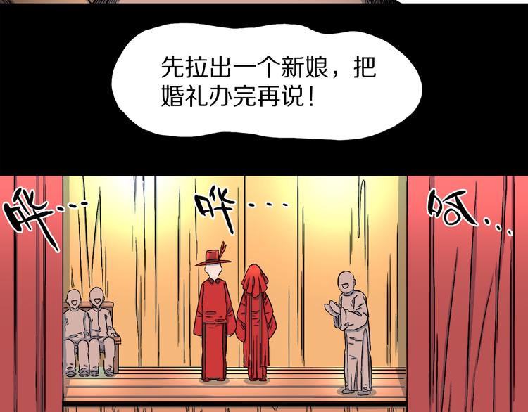 第2话 罗刹鸟（01）(1/2)-第3话